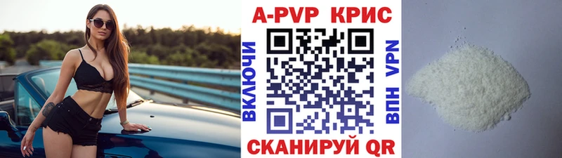 купить наркотик Губкинский Альфа ПВП Crystall