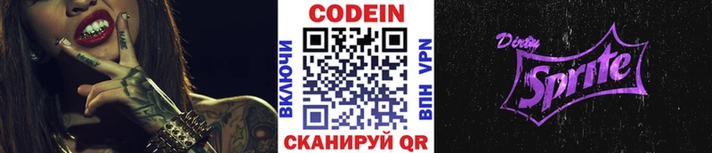 Кодеиновый сироп Lean напиток Lean (лин) цена наркотик Губкинский