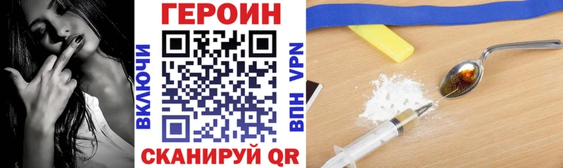 Героин герыч  mega зеркало  Губкинский  купить наркотики цена 
