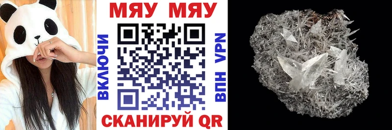 МЕФ mephedrone  Губкинский 