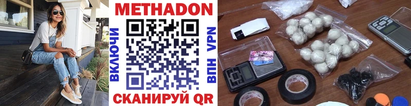 Метадон methadone  Губкинский 
